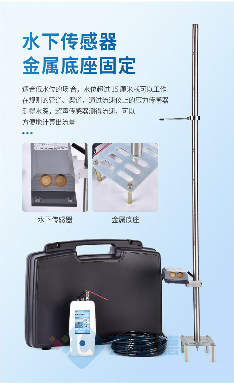 多普勒流量計