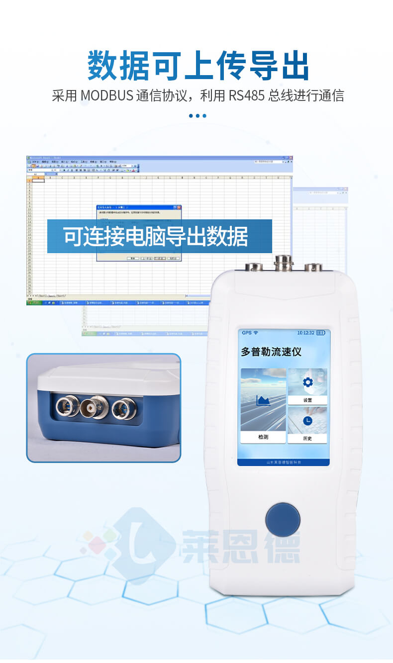 多普勒流量計