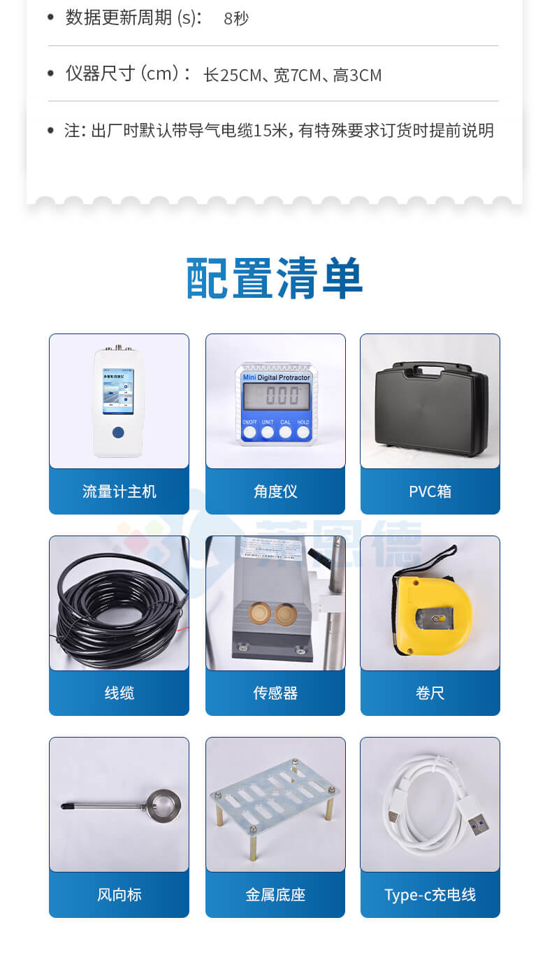 多普勒流量計