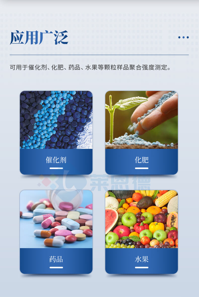 全自動顆粒強度分析儀