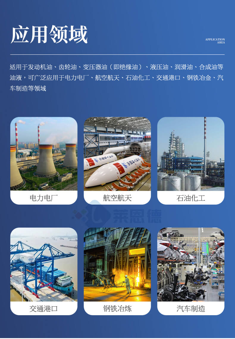 在線式油液顆粒計數器