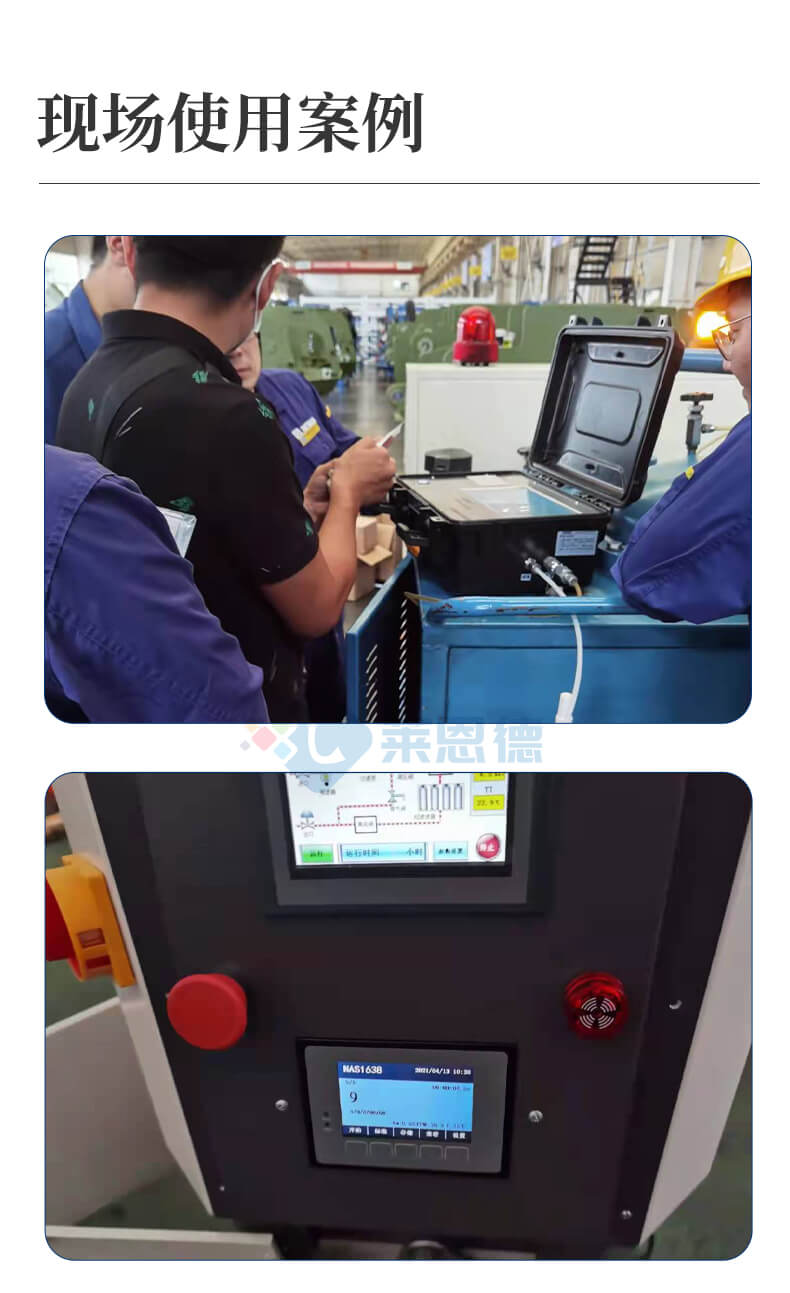 在線式油液顆粒計數器