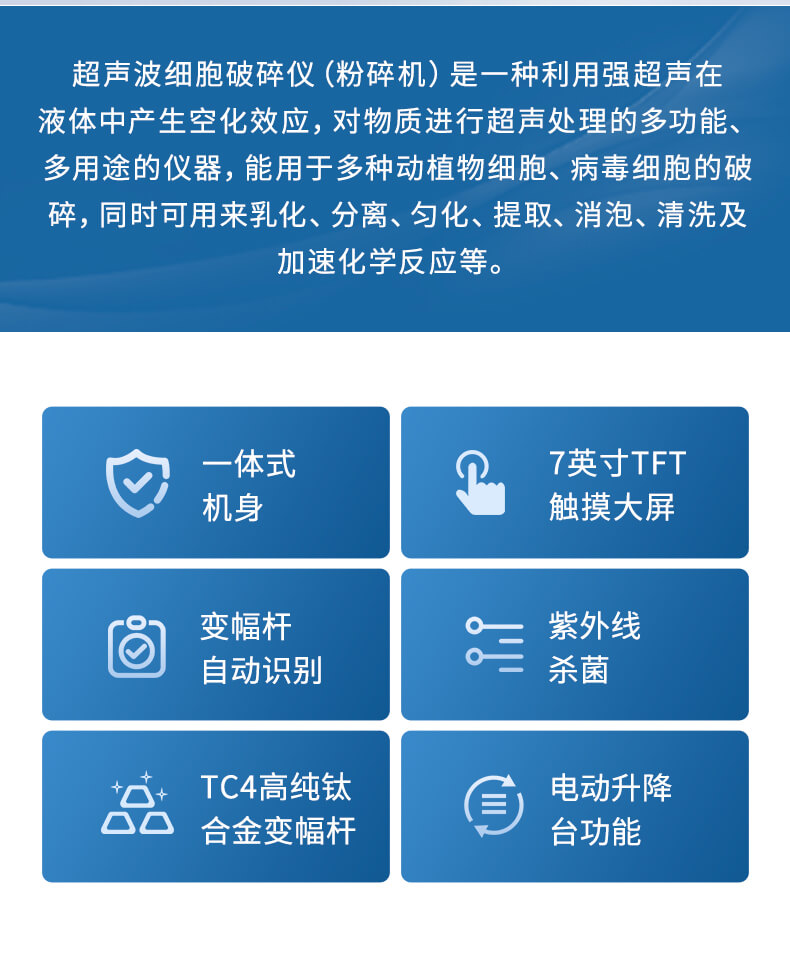 超聲波分散儀