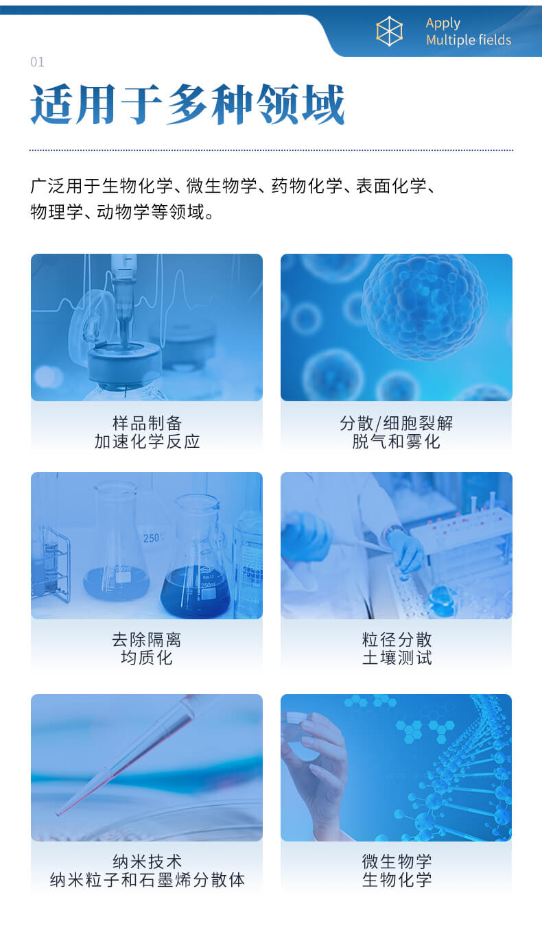超聲波分散儀