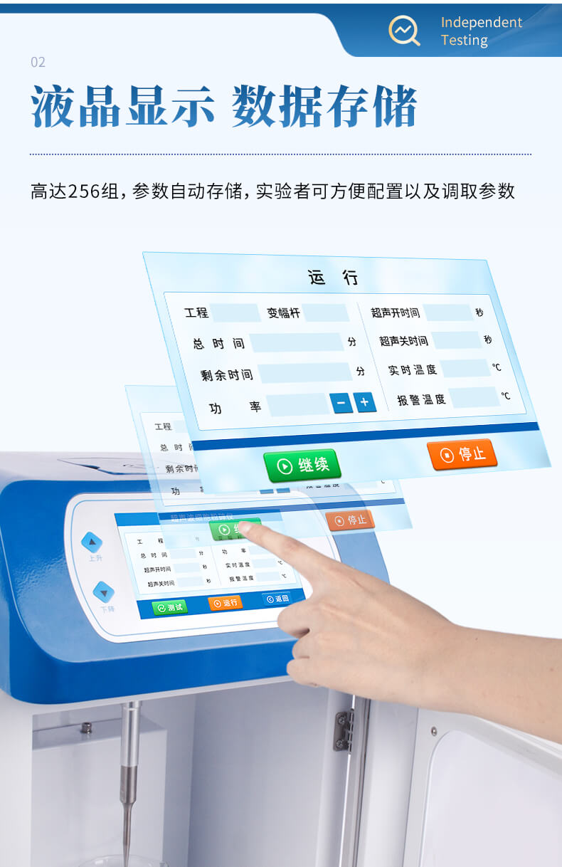超聲波分散儀