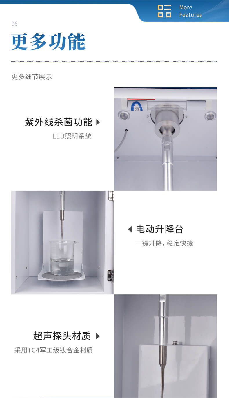 超聲波分散儀