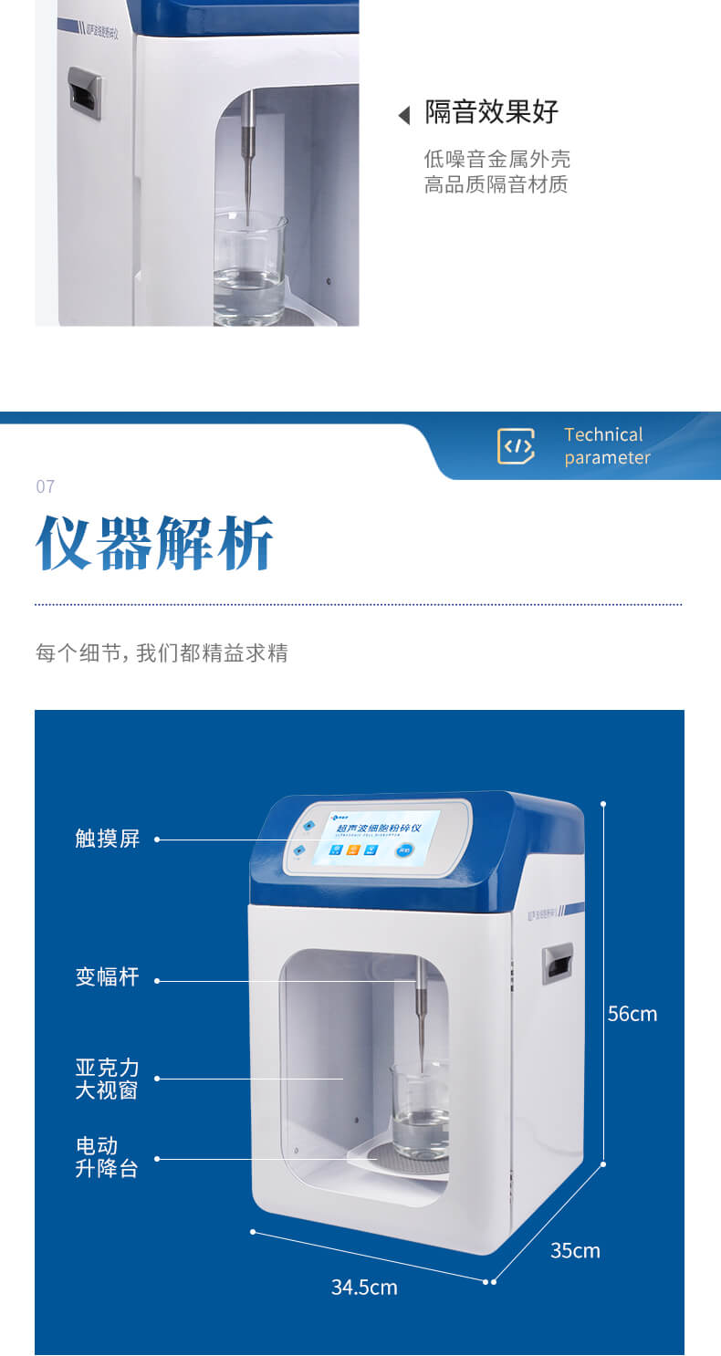 超聲波分散儀