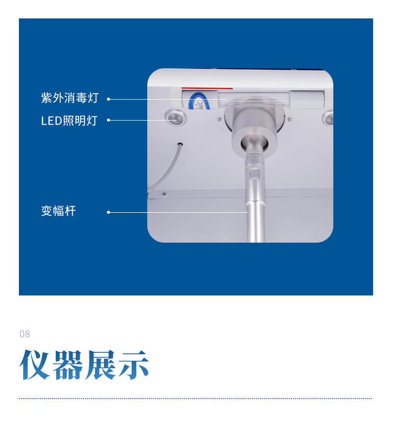 超聲波分散儀