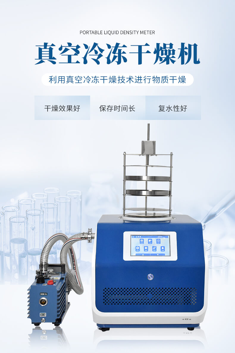 多歧管加熱凍干機