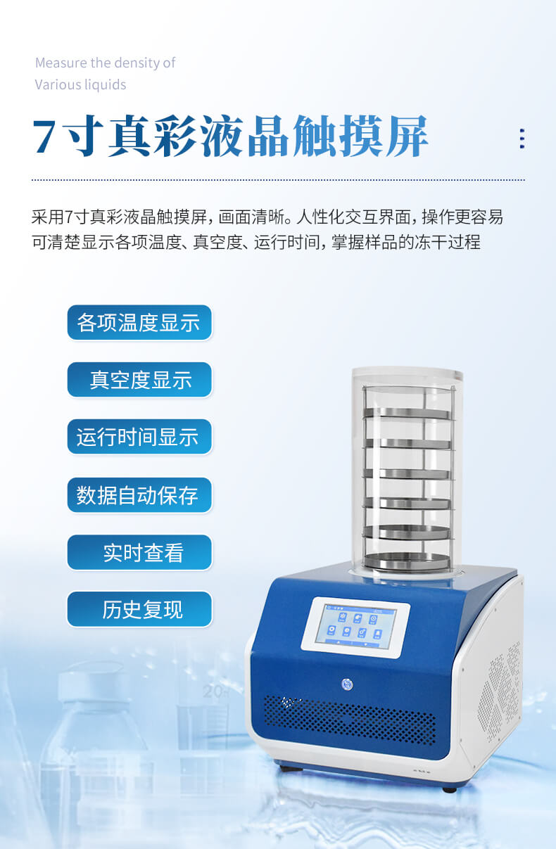 多歧管加熱凍干機