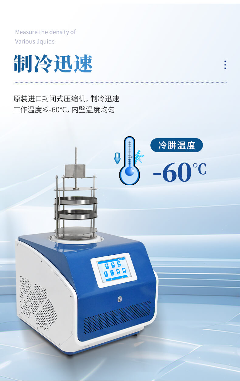 多歧管加熱凍干機