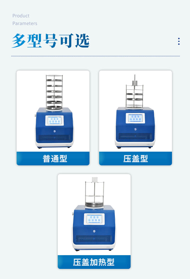 多歧管加熱凍干機