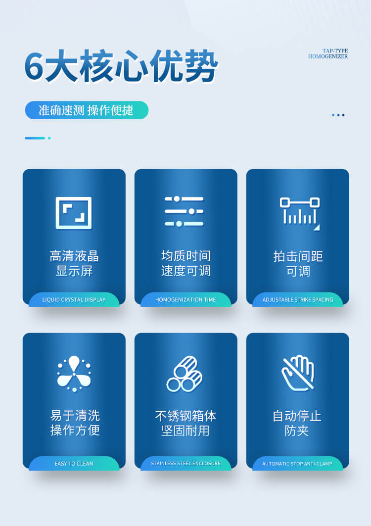 拍打式均質器