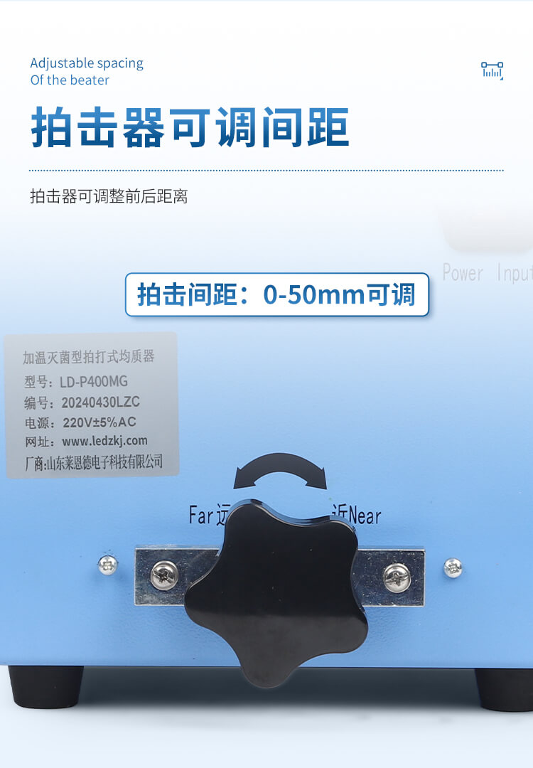 拍打式均質器