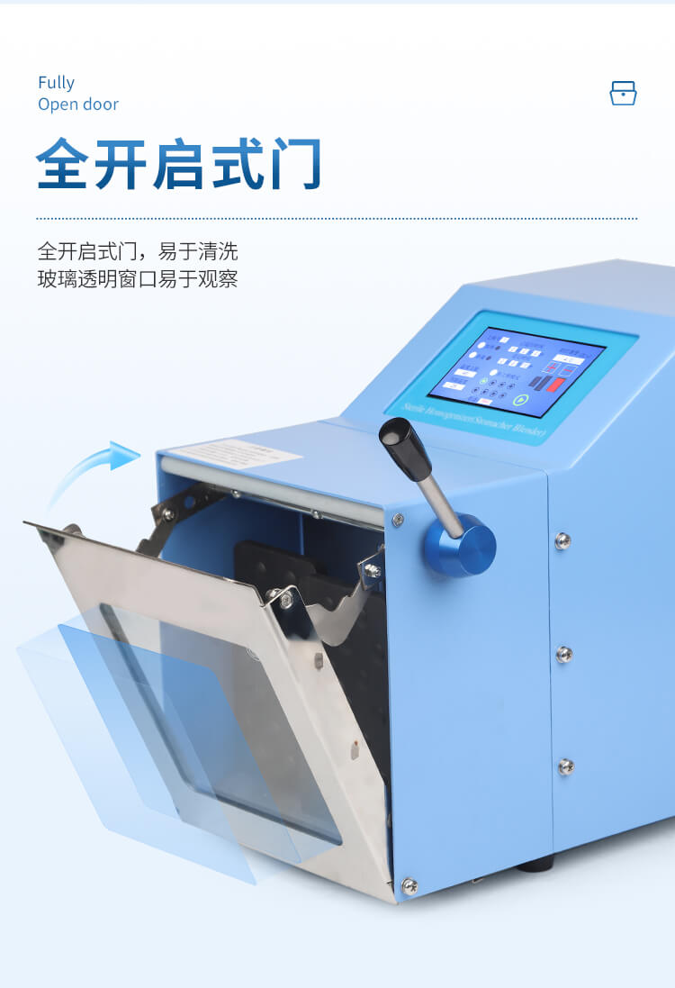拍打式均質器