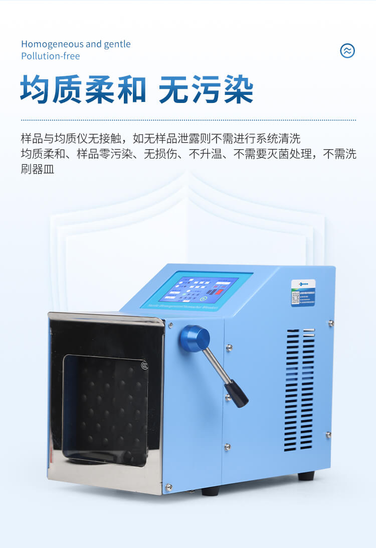 拍打式均質器