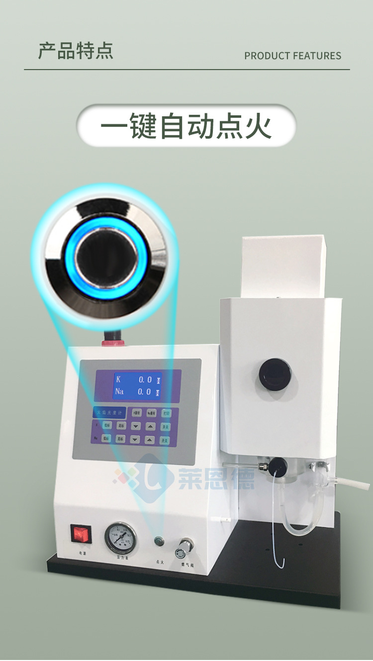 火焰光度檢測(cè)儀
