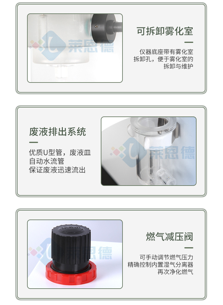 火焰光度檢測(cè)儀