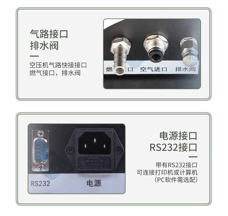 火焰光度檢測(cè)儀