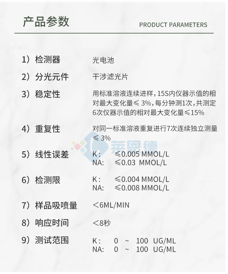 火焰光度檢測(cè)儀