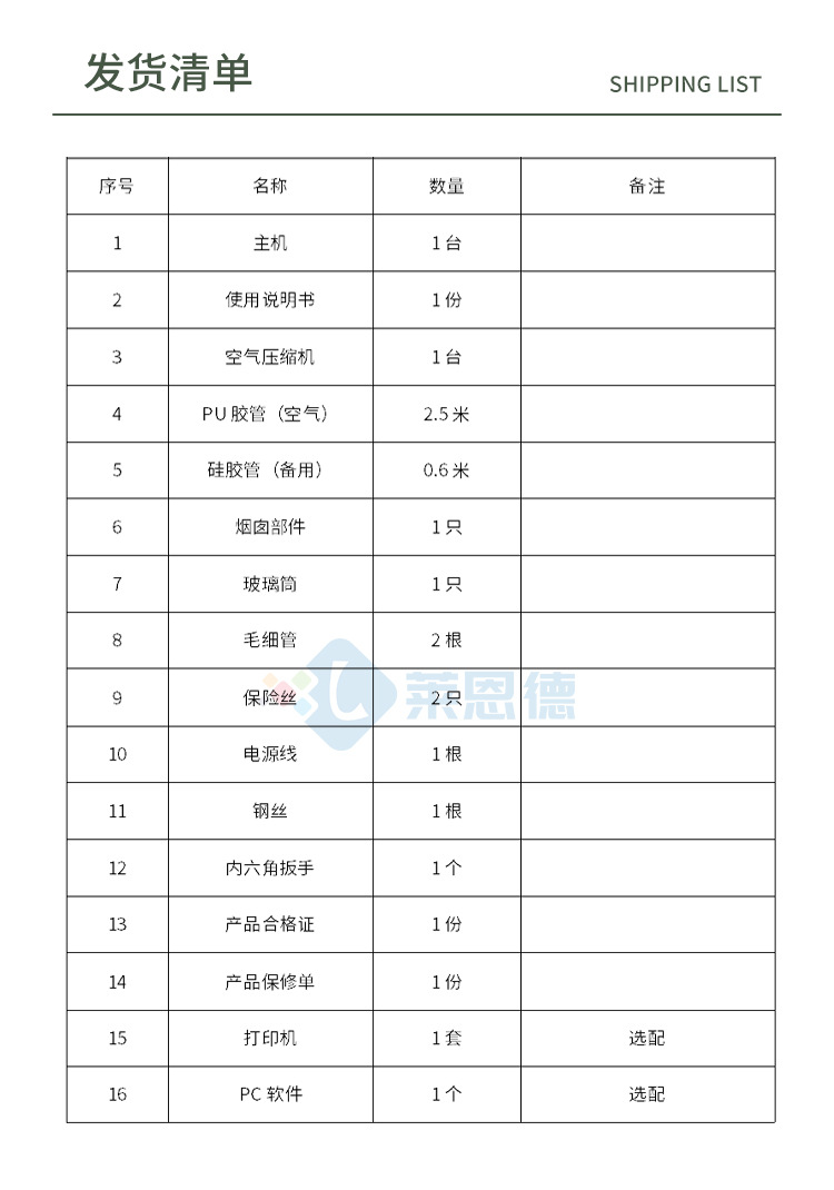 火焰光度檢測(cè)儀