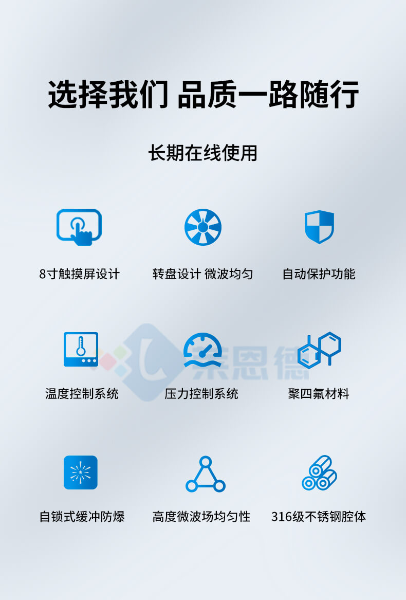 微波消解設備