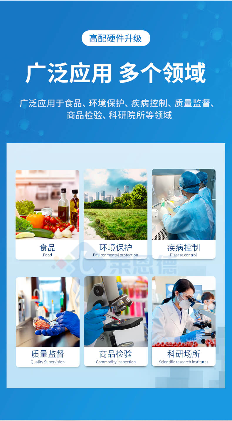 微波消解設備