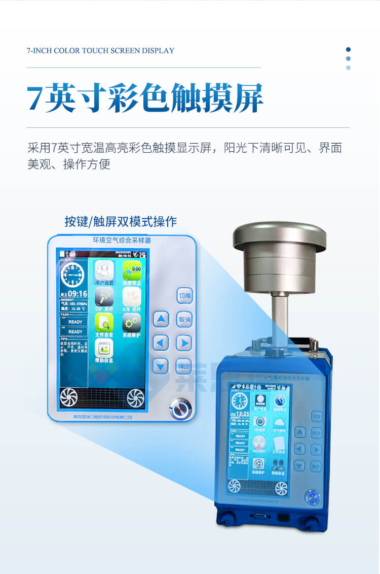 大氣顆粒物采樣器