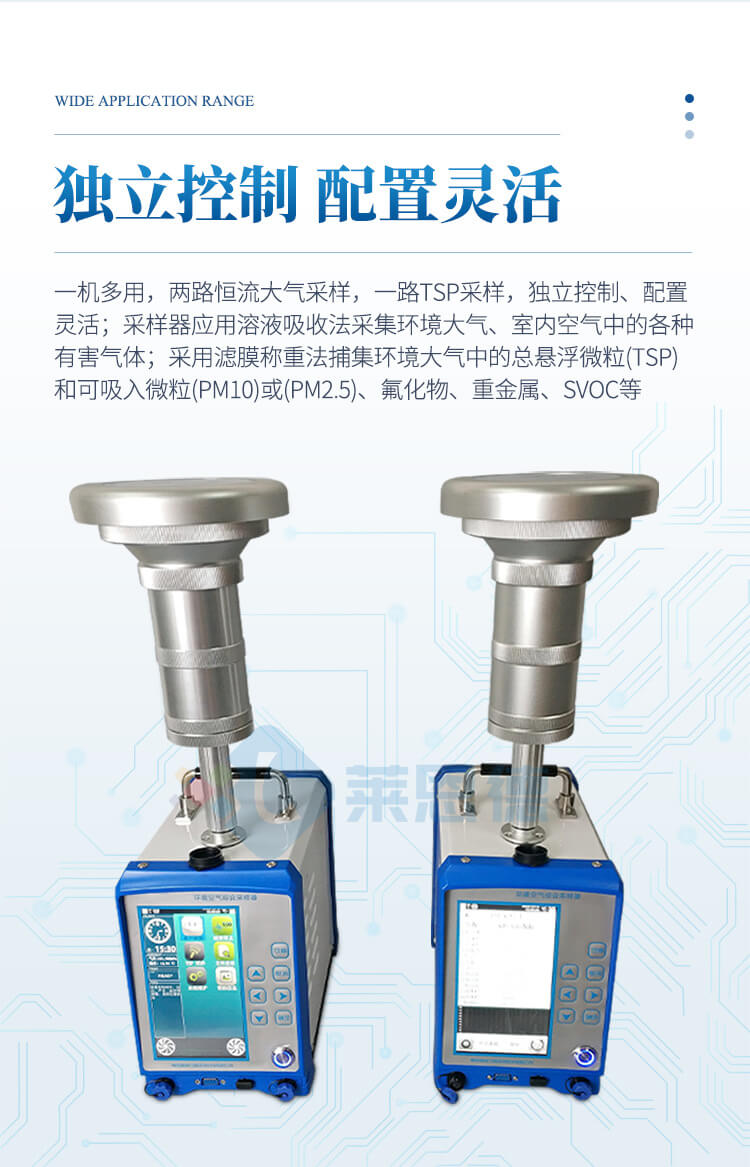 大氣顆粒物采樣器