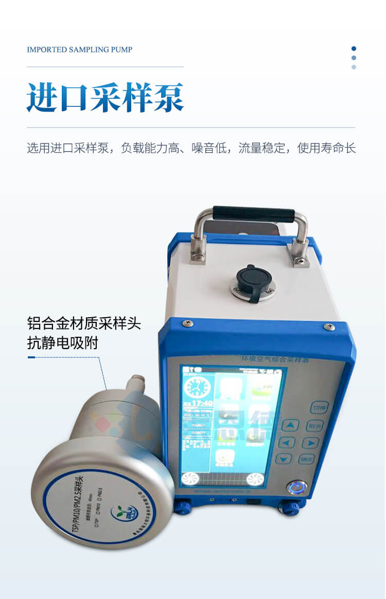 大氣顆粒物采樣器
