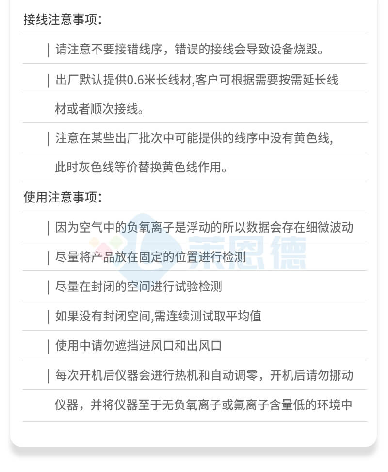 負氧離子檢測儀