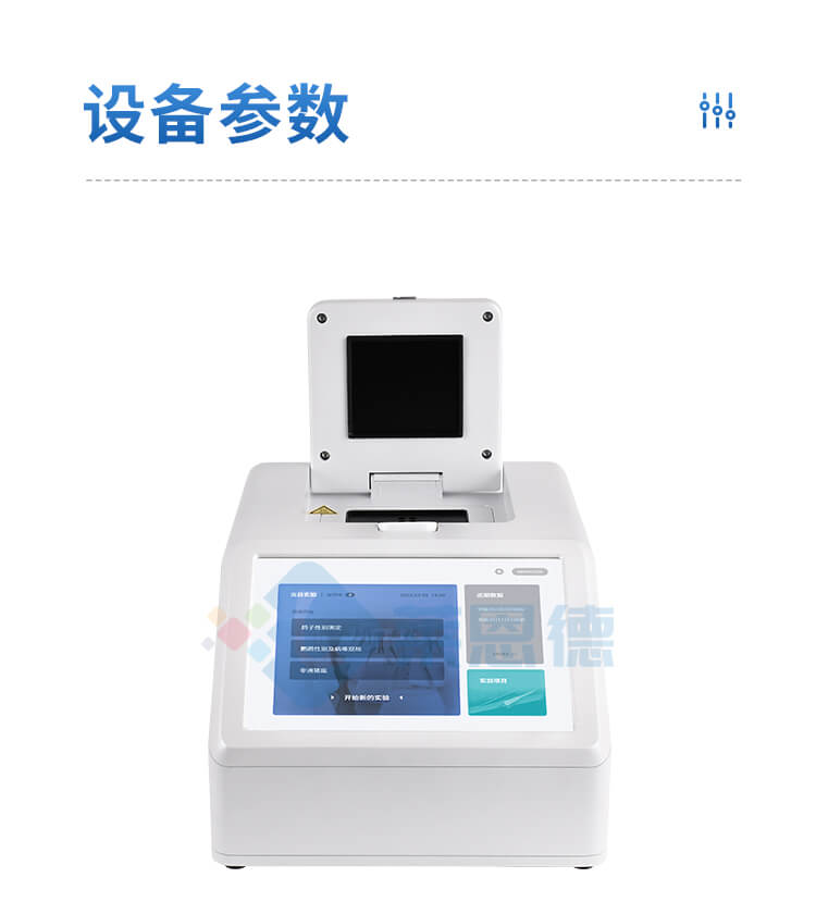 松材線(xiàn)蟲(chóng)檢測(cè)儀