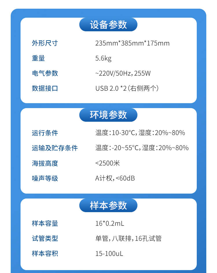 松材線(xiàn)蟲(chóng)檢測(cè)儀