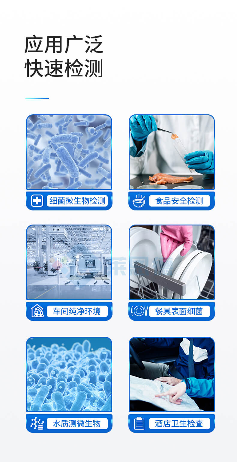 水中微生物檢測系統