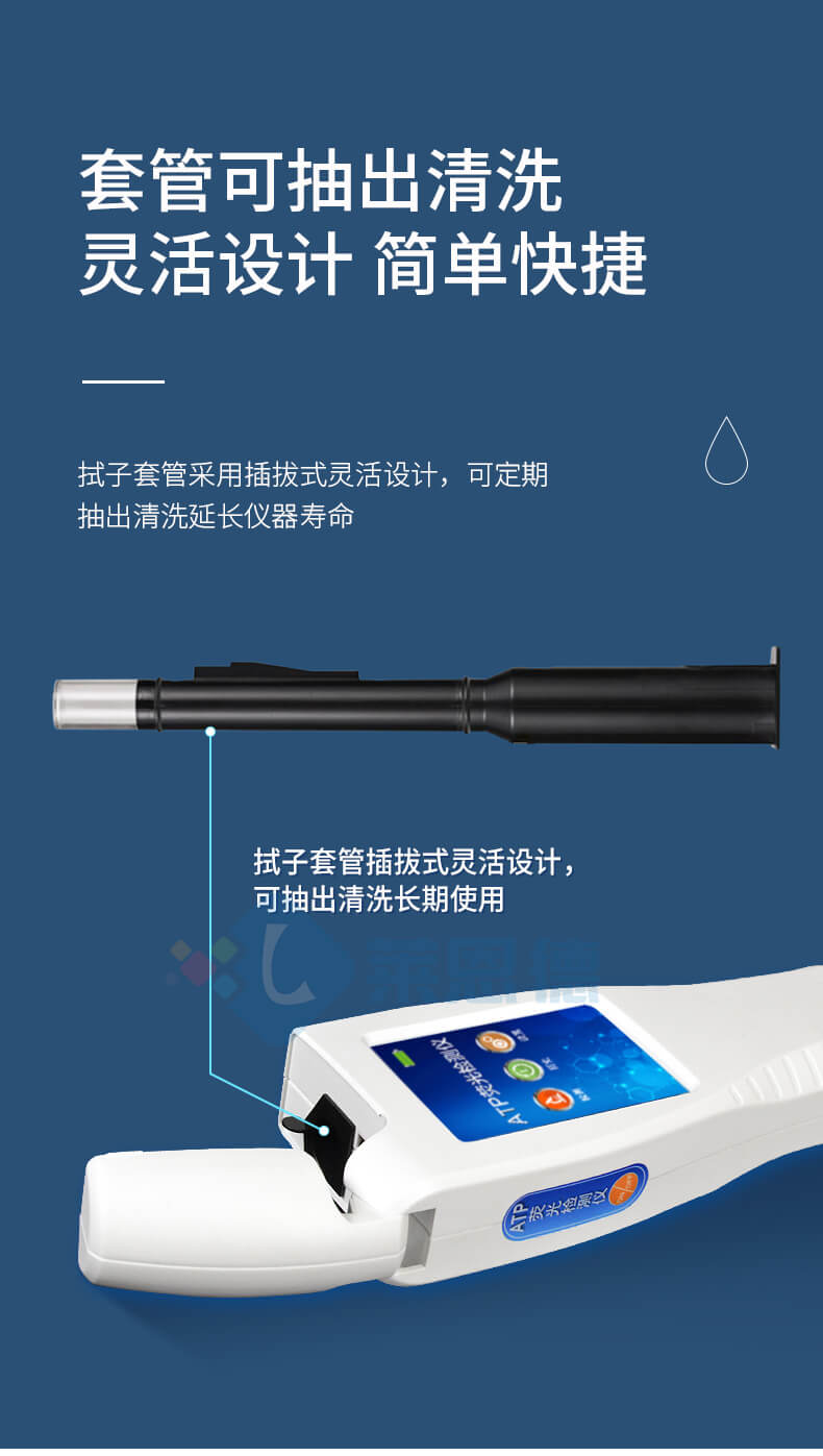 水中微生物檢測系統