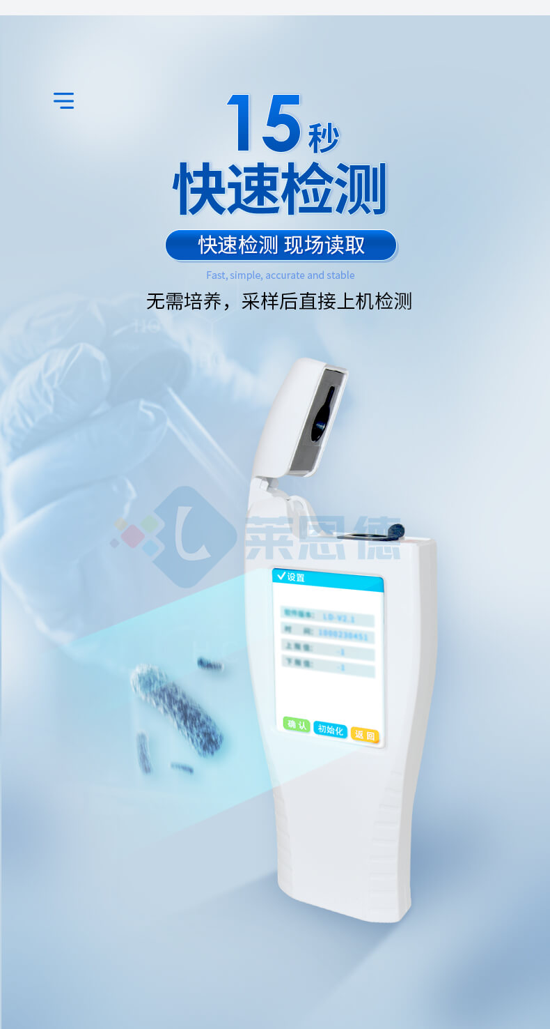 水中微生物檢測系統
