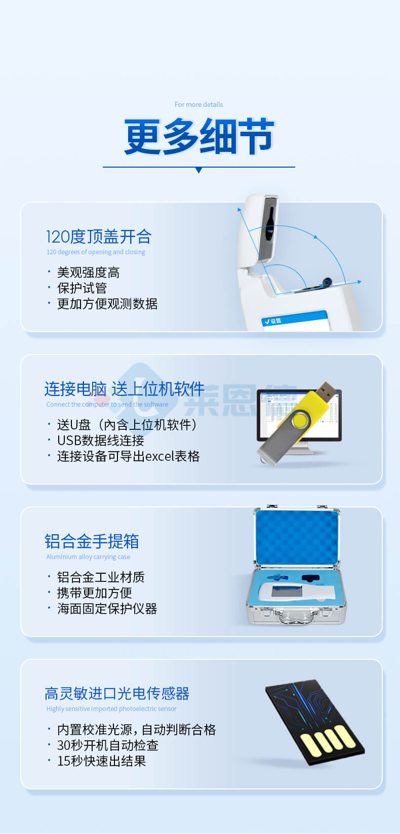 水中微生物檢測系統