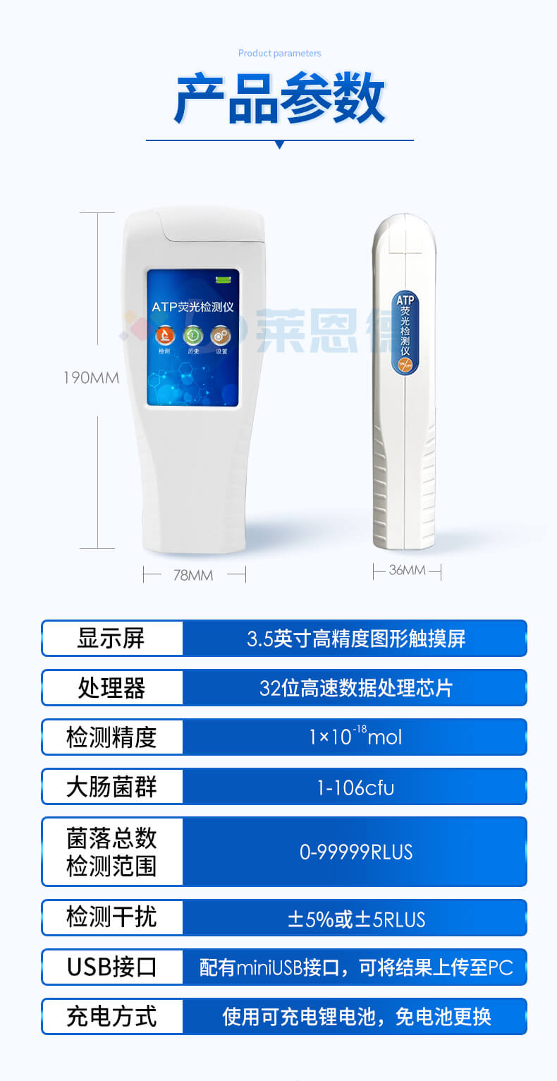 水中微生物檢測系統