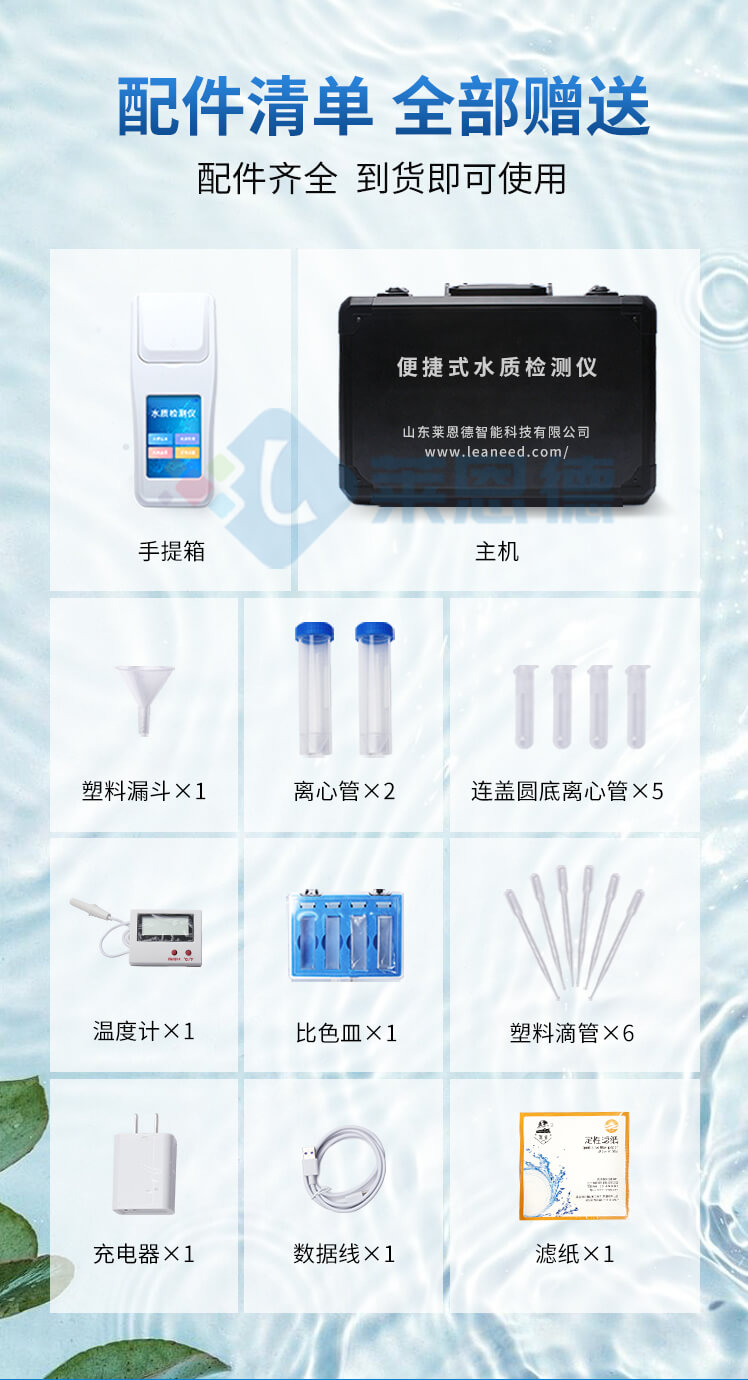 手持總氮測(cè)定儀