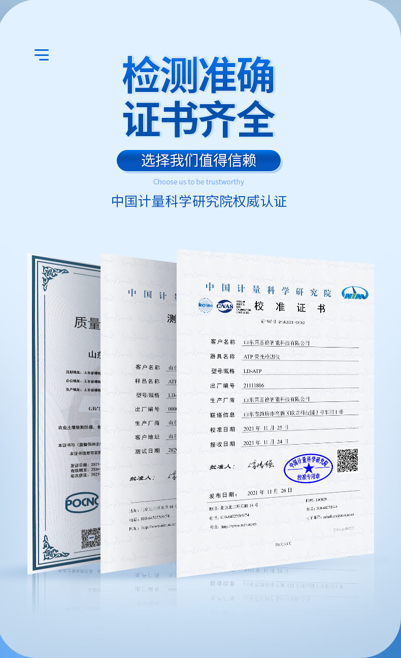 水中微生物檢測儀