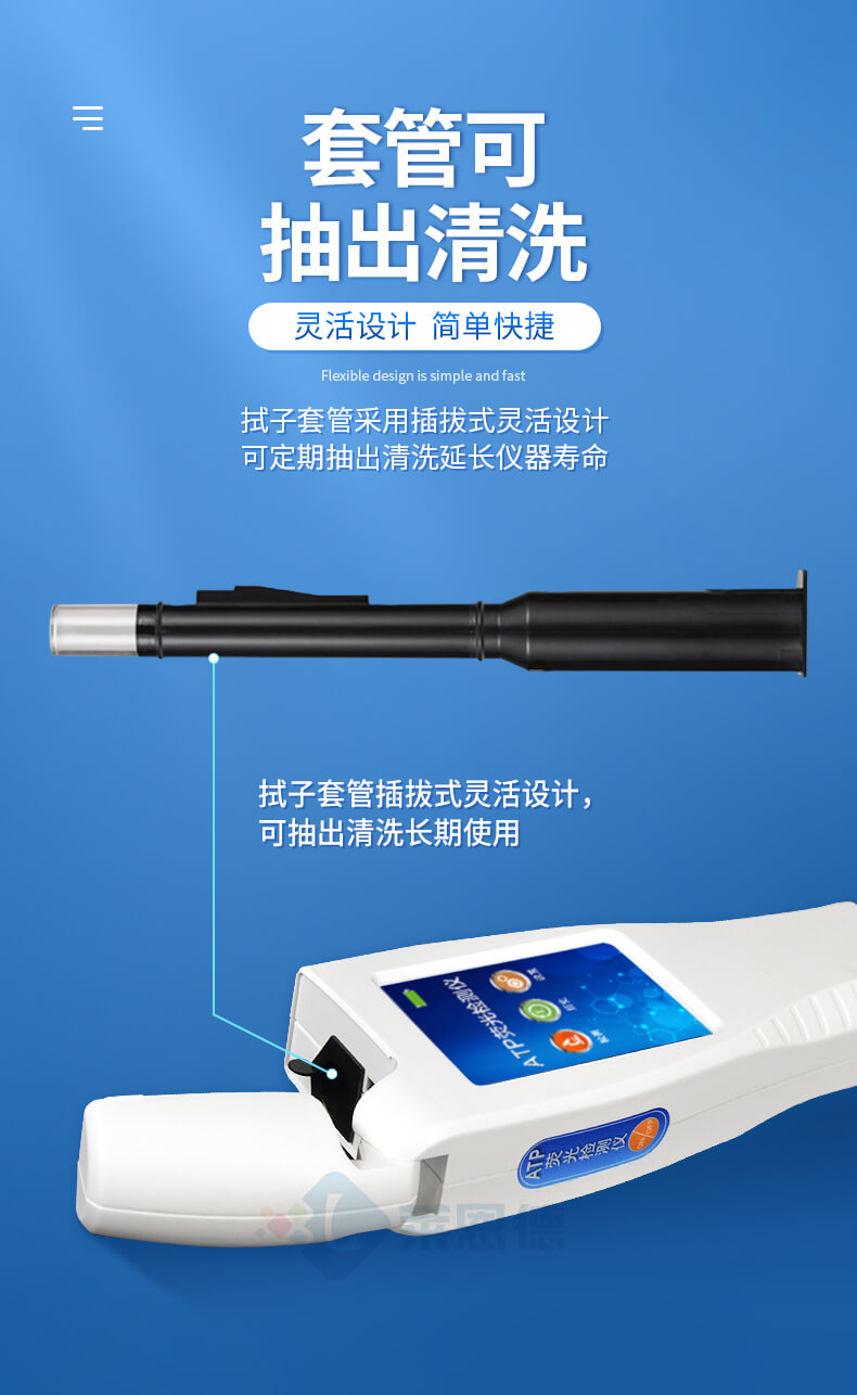 水中微生物檢測儀