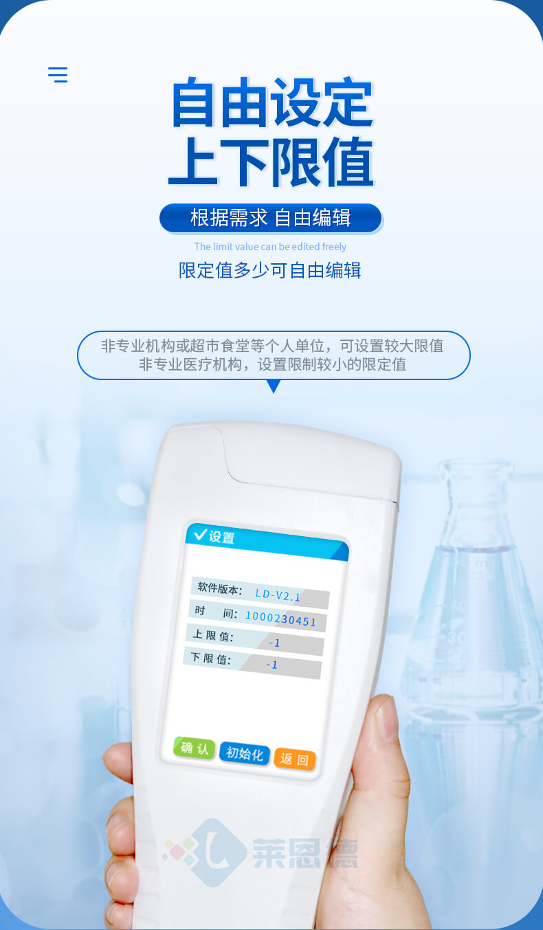 水中微生物檢測儀