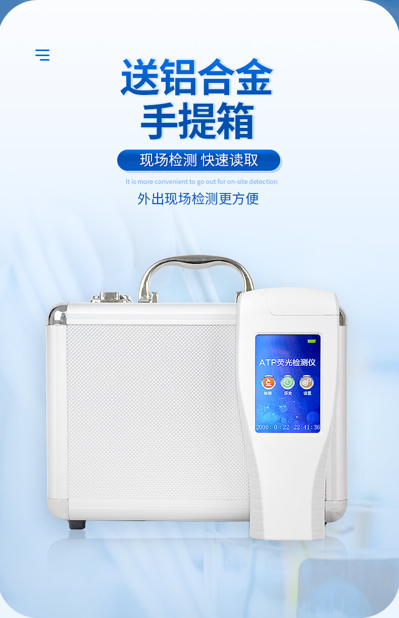 水中微生物檢測儀