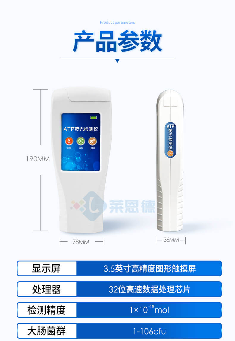 水中微生物檢測儀