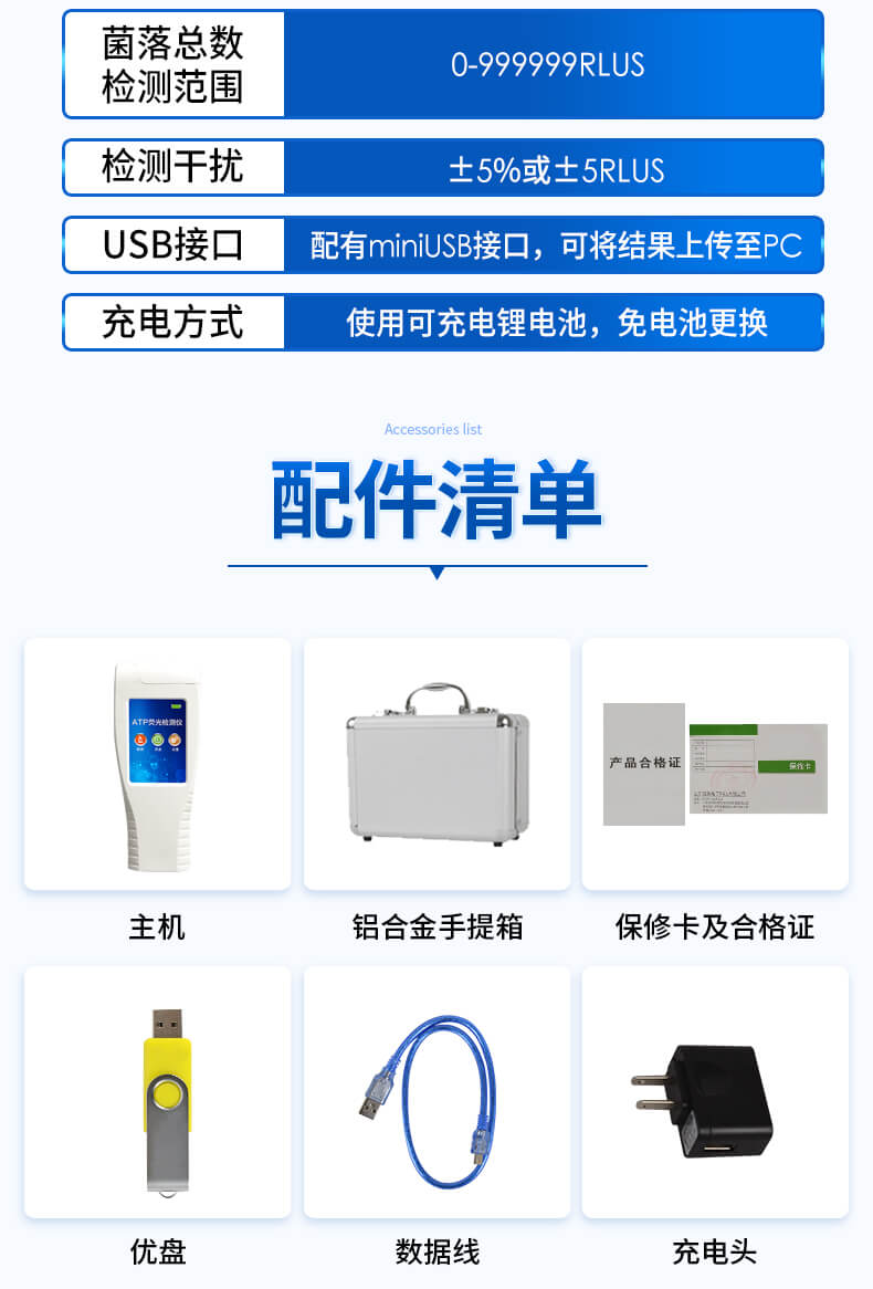 水中微生物檢測儀