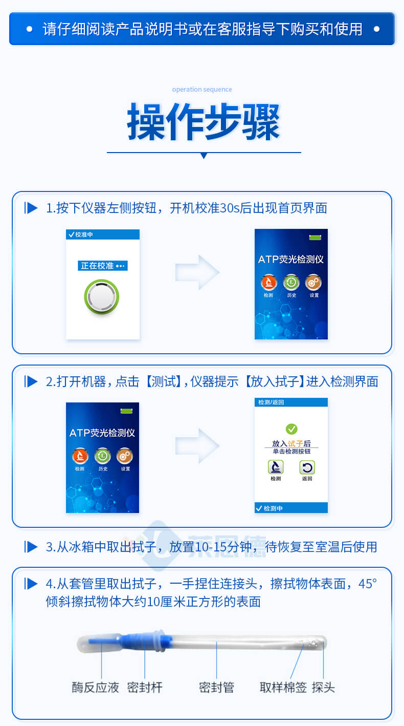 水中微生物檢測儀