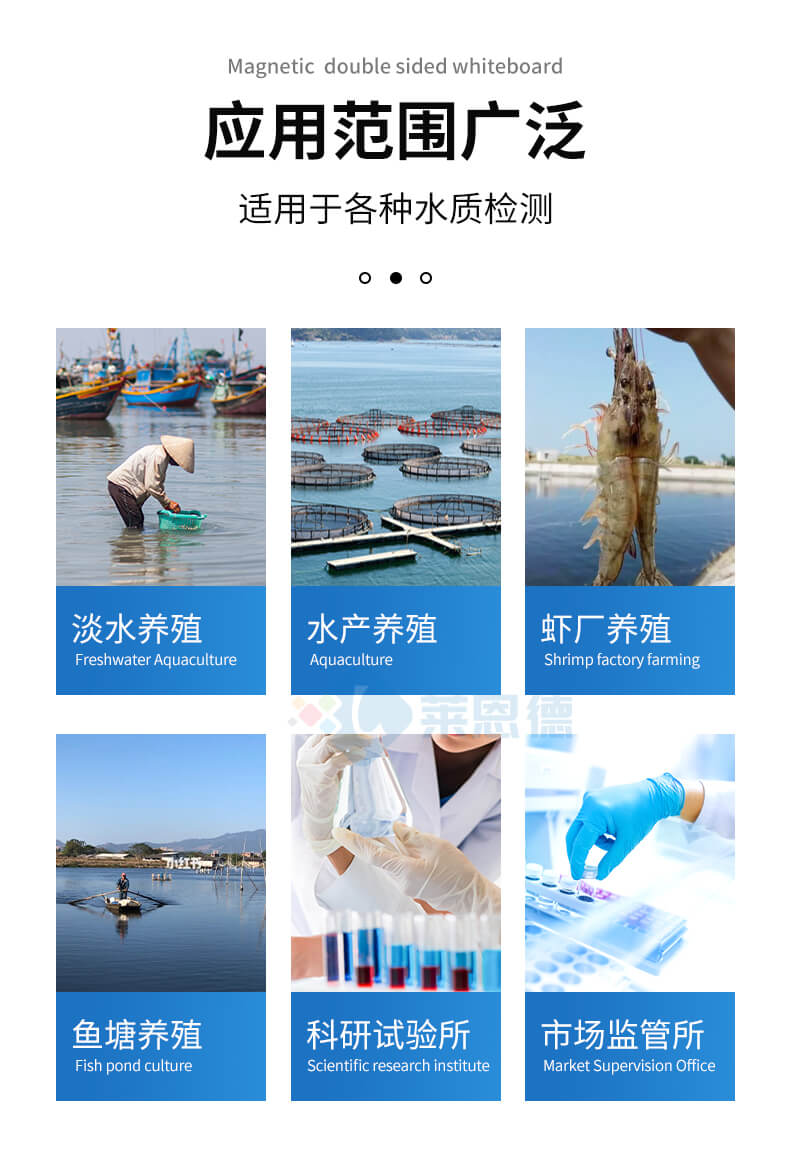 水產養殖水質分析儀