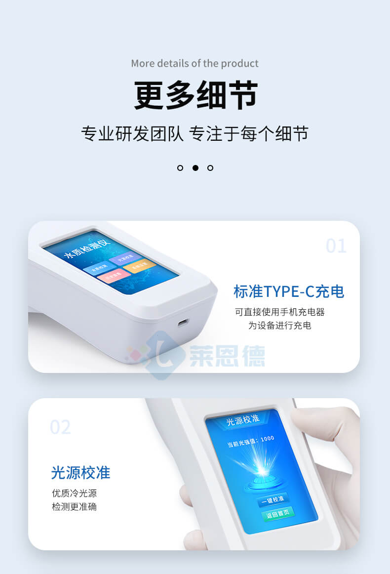 水產養殖水質分析儀