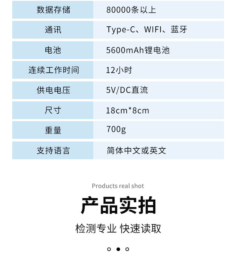 水產養殖水質分析儀