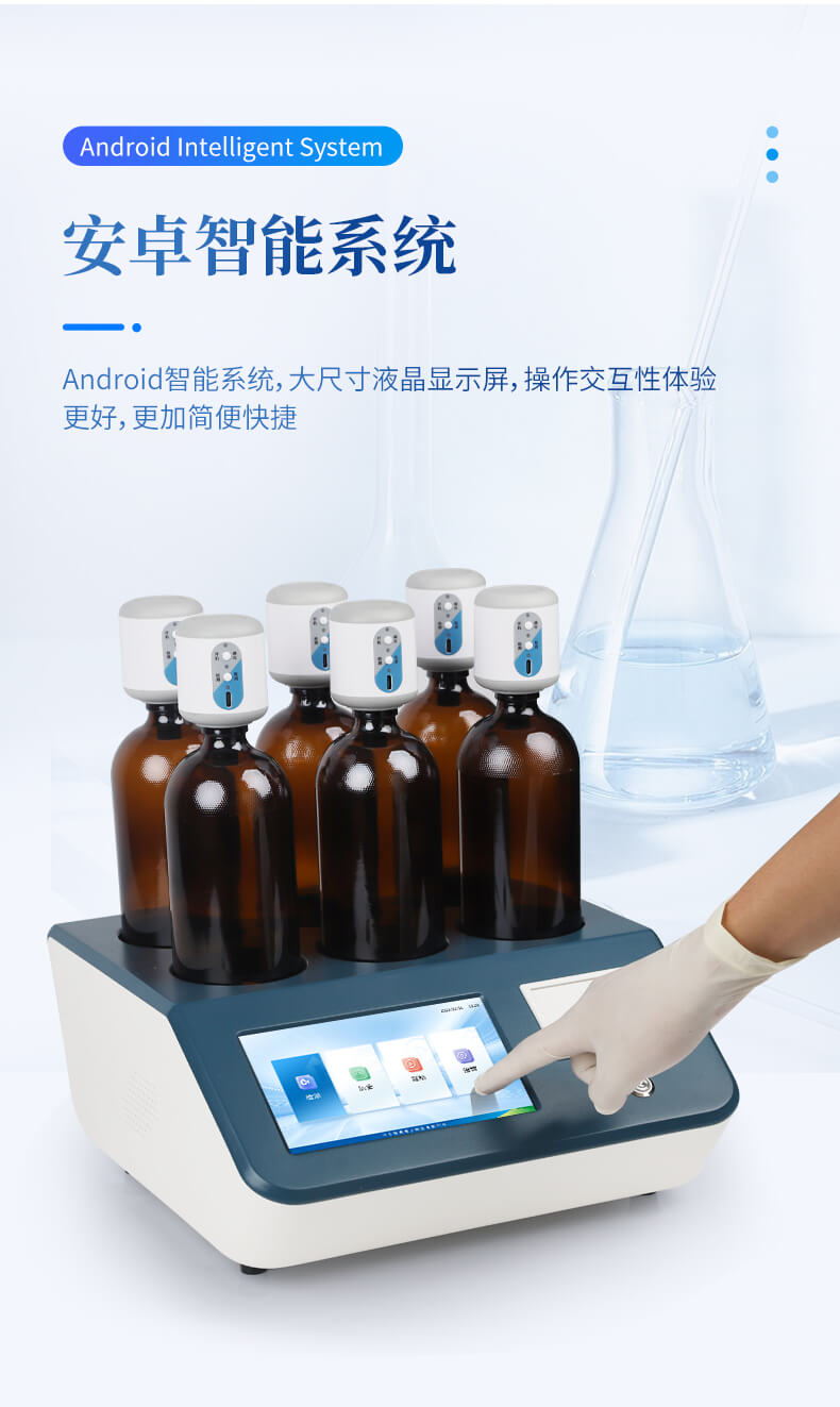 BOD測定儀